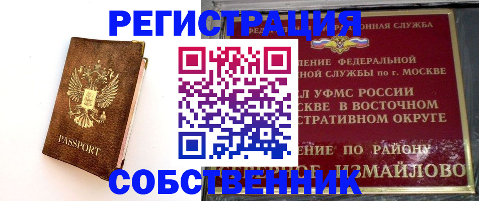 временная регистрация адрес в Новомосковске