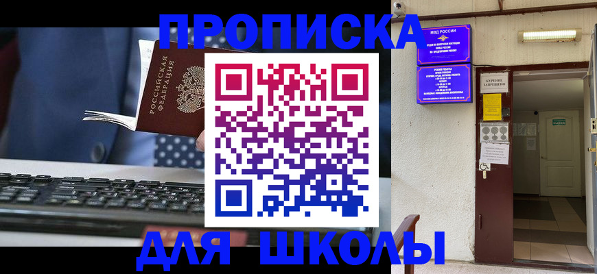 временная регистрация в Новомосковске