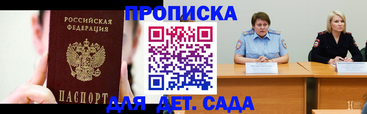 временная регистрация собственник в Новомосковске